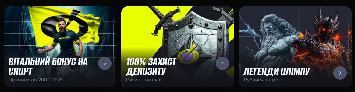 Beton бонусы от казино