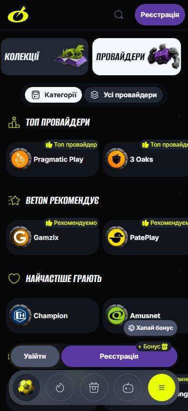 Мобильная версия Beton
