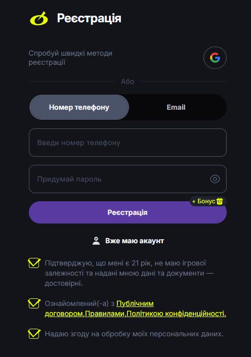 Регистрация на сайте Beton casino